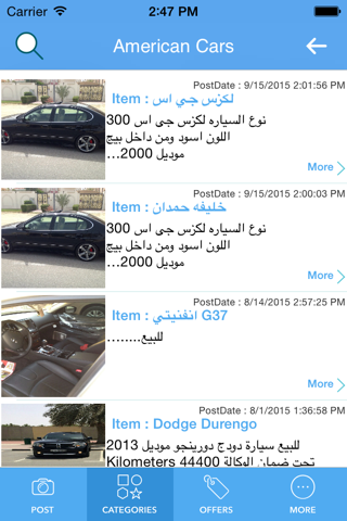 Emirates Market  سوق الامارات screenshot 3