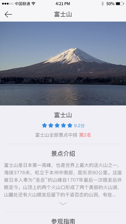 全球旅游地图-中文地图，出国旅游必备神器 screenshot-3