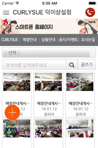 CURLYSUE 덕이상설점 screenshot 4