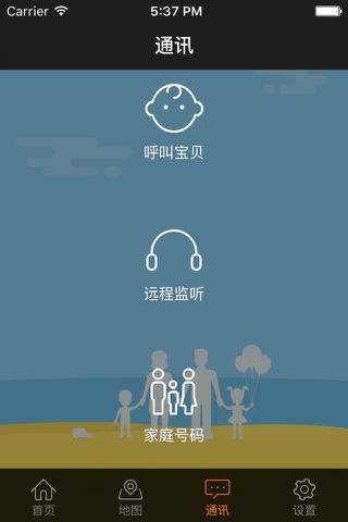 酷派小Q screenshot 3