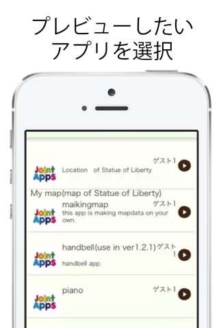 Joint Apps screenshot 3