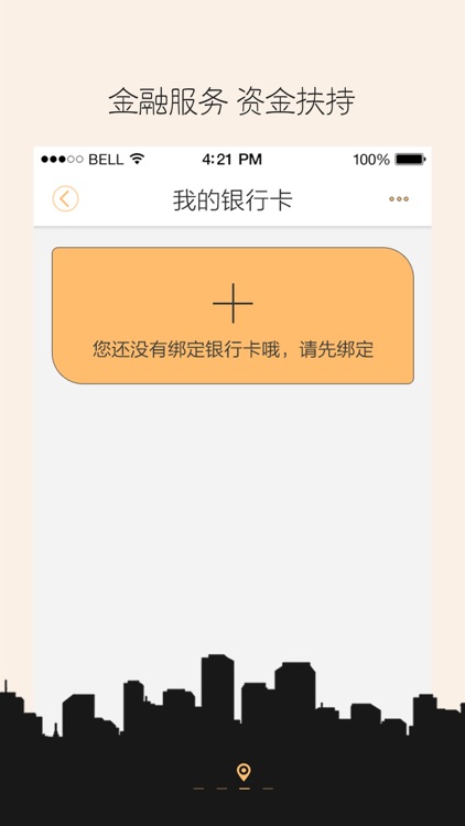 三个小伙伴App