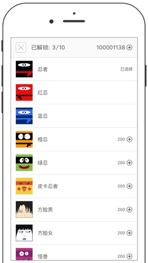 忍者方塊(圖5)-速報App