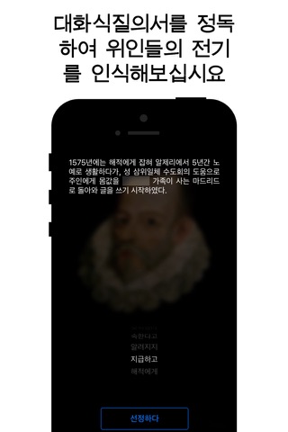 Cervantes - interactive book screenshot 2