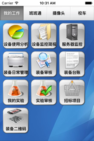 海图端端通 screenshot 2