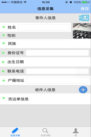 快递小哥_广西版本 screenshot 3