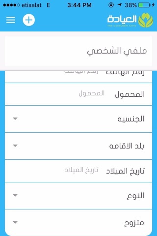 al3eyada العيادة screenshot 4