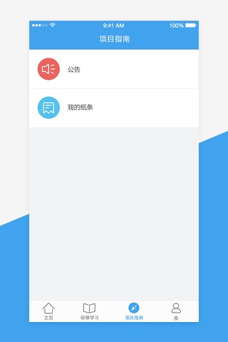 继教网 screenshot 3