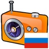 Hot Радио России