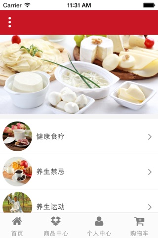 百色巴马美食 screenshot 3