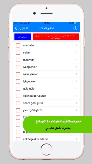 تعلم اللغة التركية Screenshot 4
