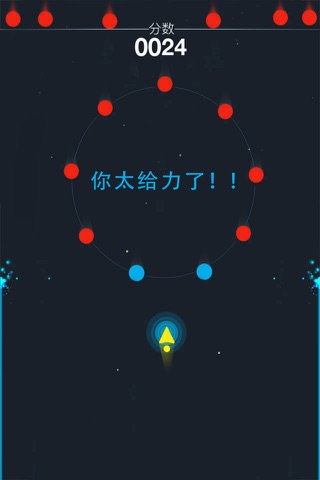 Dots Eater Saga : Free Dodge Ball Game screenshot 4