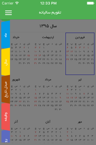 Tejarat Calendar screenshot 2