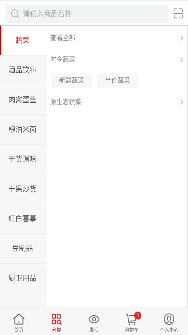 买菜去龙里 screenshot 2