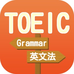 TOEIC GRAMMAR英文法