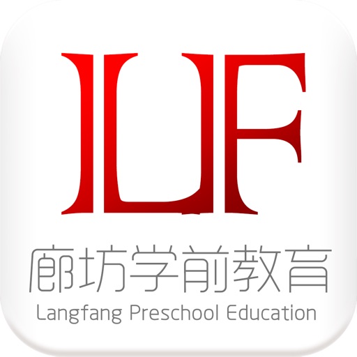 廊坊学前教育 icon