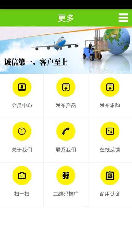 进口商品门户 screenshot-3