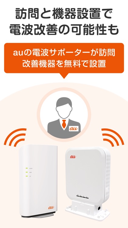 スマホ電波増幅器 auレピータ RR-2110NE スマホ電波増幅器 auレピータ RR-2110NE