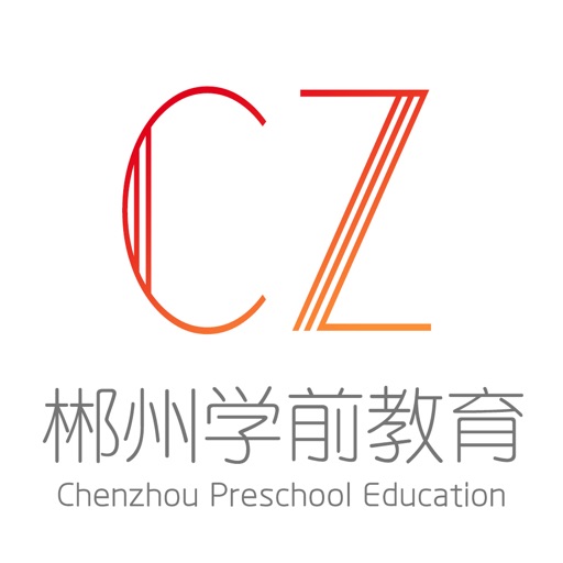 郴州学前教育 icon