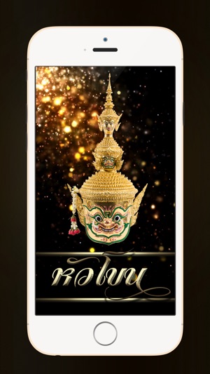 Khon Kukrit(圖1)-速報App