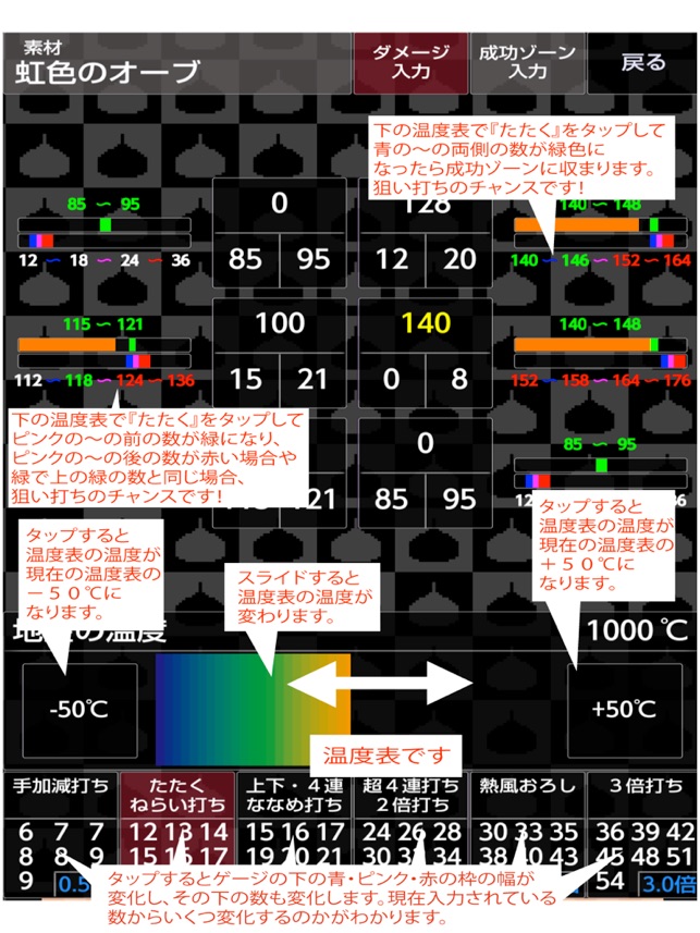 鍛冶ツール For Dqx をapp Storeで