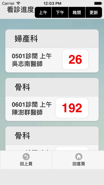 高雄榮民總醫院屏東分院行動掛號