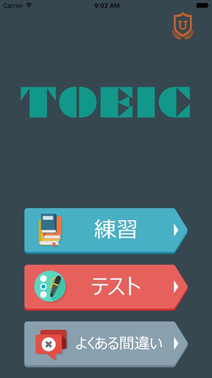 Toeic 990 英単語: 小学, 中学 向けい, 単語, 発音, 文法も1秒思い出す