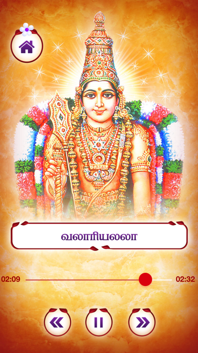 How to cancel & delete Thiruppugazh - Vol 02 - Devotional on Lord Murugan from iphone & ipad 4