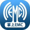 掌上EMC