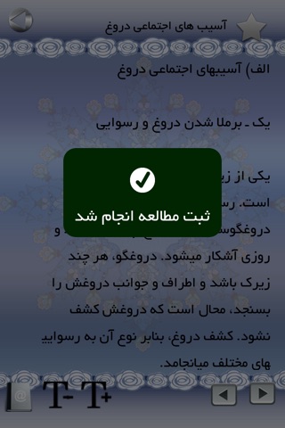 خواسته زنان نیاز مردان screenshot 3