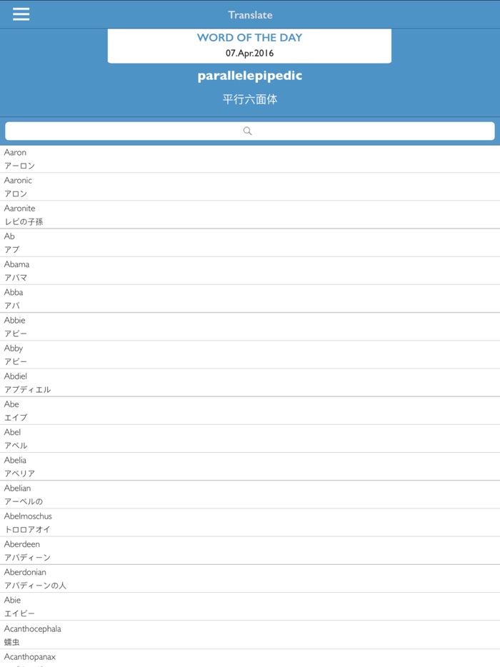 Japanese-English English-Japanese Bilingual Dictionary Online free for business people and students