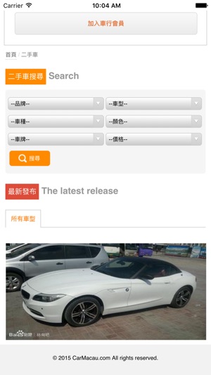 CarMacau(圖3)-速報App