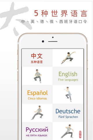 Tai Chi with Me - A video tool to help effective learning and memorizing screenshot 2