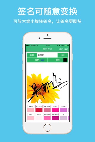 酷炫个性签名-让你轻松拥有自己的酷炫个性艺术签名！ screenshot 2