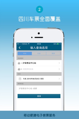 泸县中心站 screenshot 2