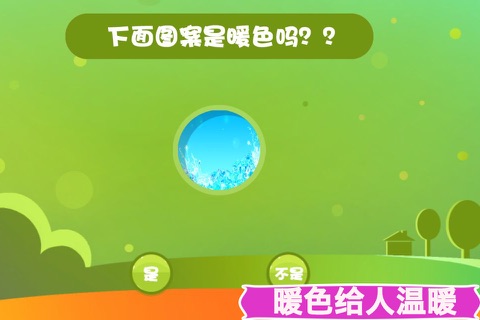美术色彩-趣动课堂 screenshot 3