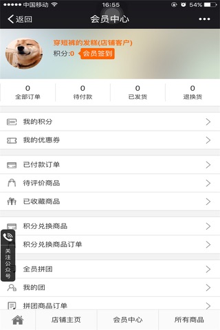 中国中药医疗网 screenshot 2