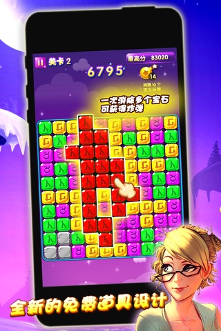 Jewel Crush-crazy game screenshot 3