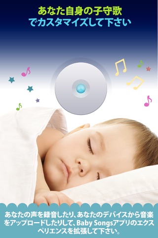 Baby songs 2 : bed time companion with lullabies,white noises and night light screenshot 4