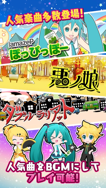 初音ミクぐらふぃコレクション なぞの音楽すい星