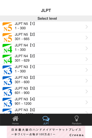JLPT Từ Vựng Tiếng Nhật Flash Cards screenshot 2