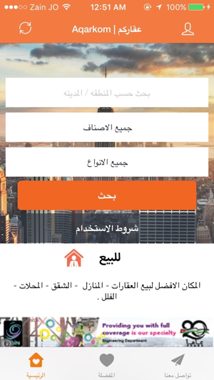 Aqarkom | عقاركم(圖3)-速報App