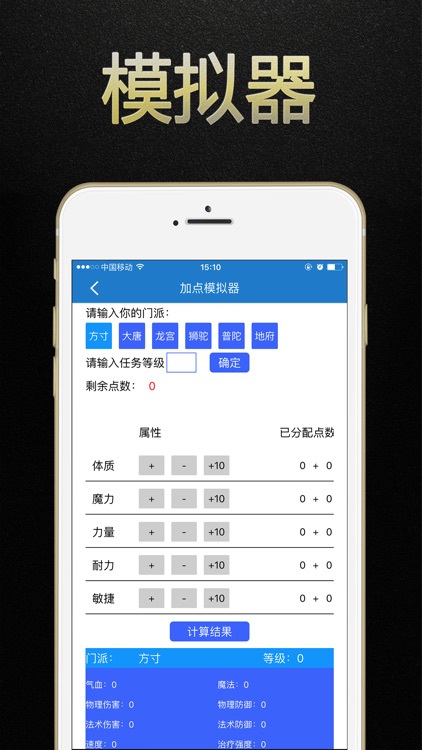 梦幻手游攻略 for 梦幻西游手游助手·梦幻西游口袋版 - 藏宝阁互通盒子 screenshot-3