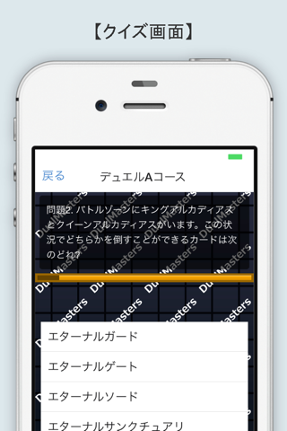 クイズ for デュエルマスターズ版 screenshot 2