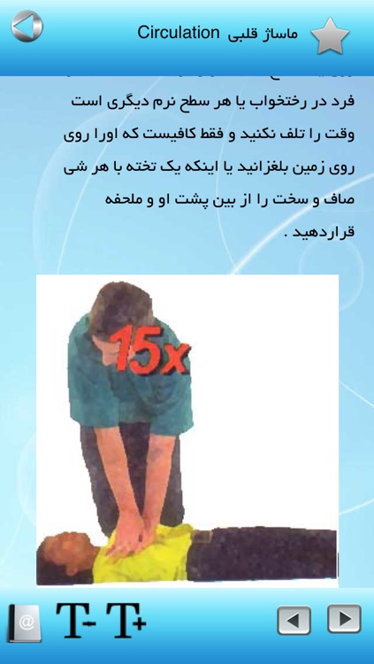کمک های اولیه