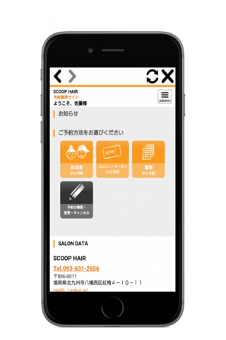 SCOOP HAIR（スクープヘアー）の公式アプリ screenshot 3