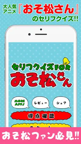 Game screenshot Serif Quiz for Osomatsu-san mod apk