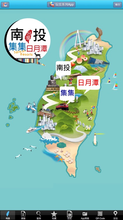 玩住南投集集日月潭 TWTravel01 玩住台灣系列