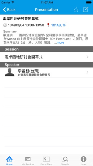 TAFM行動會議系統(圖4)-速報App