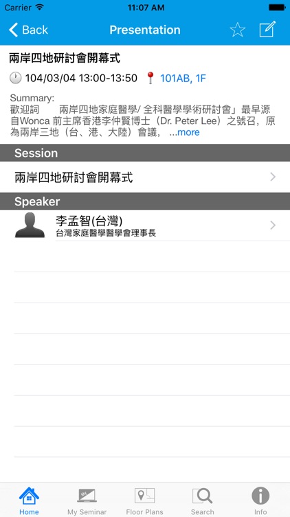 TAFM行動會議系統 screenshot-3